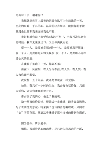 表白情话最暖心一段话,表白情话最暖心一段话200字-第1张图片-星梦范文网