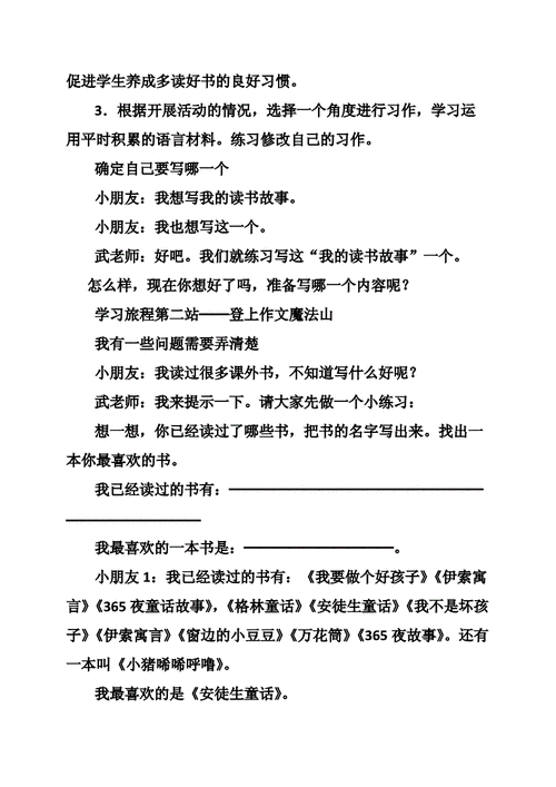 一次特别的拜访,一次特别的拜访作文500字-第2张图片-星梦范文网