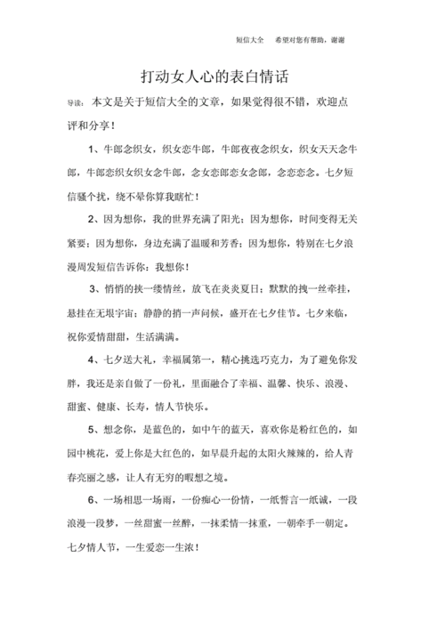 打动人心爱情表白句子,打动人心爱情表白句子大全