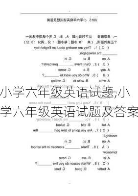 小学六年级英语试题,小学六年级英语试题及答案-第3张图片-星梦范文网