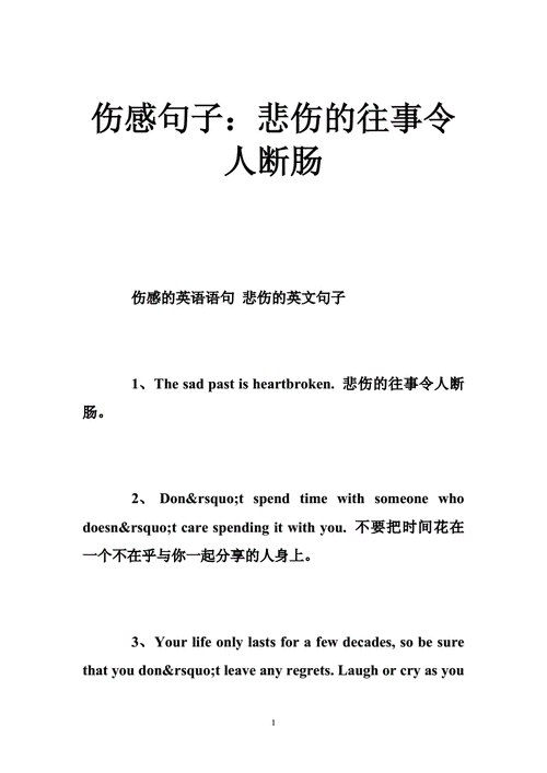 伤心往事,伤心往事的句子-第3张图片-星梦范文网