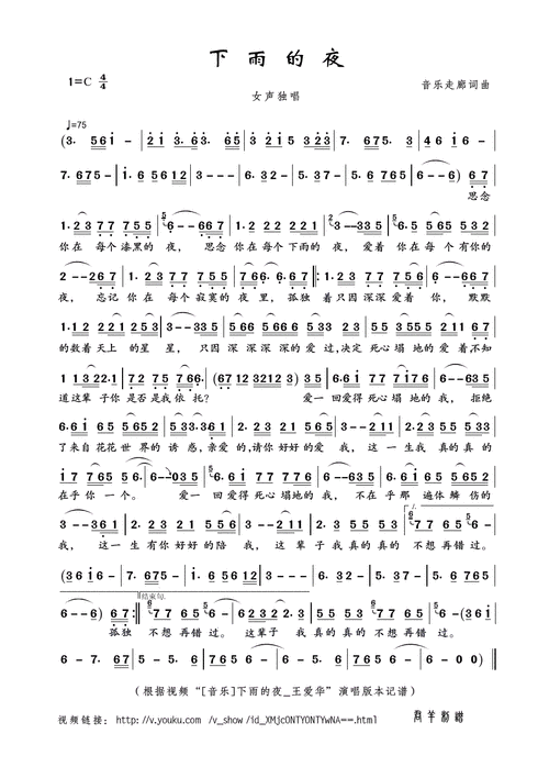下着雨的夜,下着雨的夜所有的感觉是什么歌-第3张图片-星梦范文网