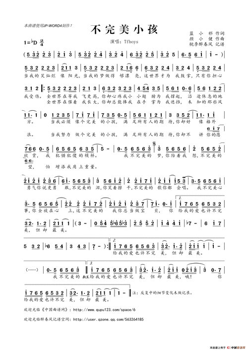 不完美的小孩,不完美的小孩歌词-第2张图片-星梦范文网