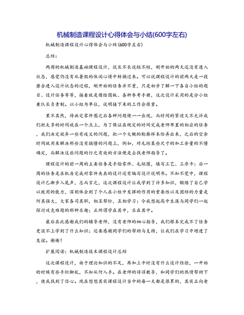 先进制造技术心得,先进制造技术心得体会-第3张图片-星梦范文网