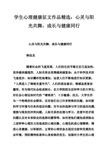 让灵魂在阳光下起舞,让灵魂在阳光下起舞作文-第2张图片-星梦范文网