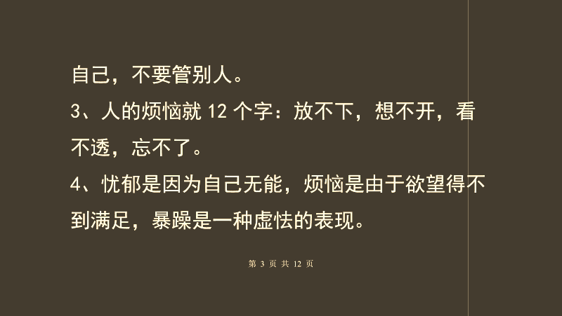 郁闷的心情短语,郁闷的心情短语图片