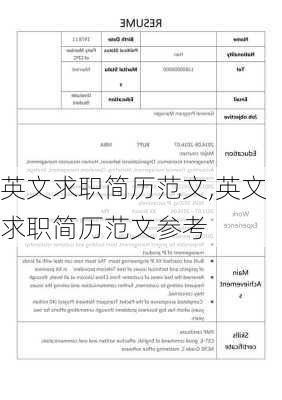 英文求职简历范文,英文求职简历范文参考-第2张图片-星梦范文网