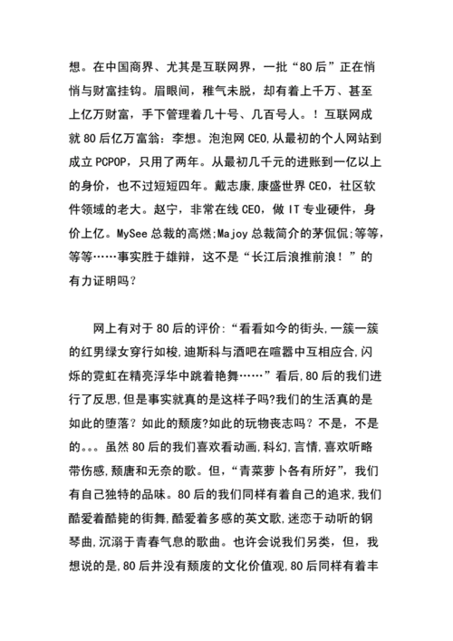 长江后浪推前浪作文,长江后浪推前浪作文800字议论文-第2张图片-星梦范文网