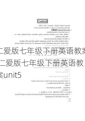 仁爱版七年级下册英语教案,仁爱版七年级下册英语教案unit5-第3张图片-星梦范文网