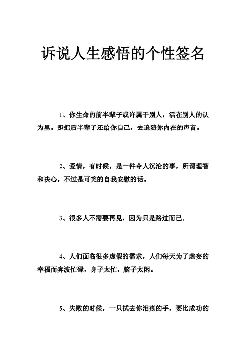 感人签名,感人签名短句-第2张图片-星梦范文网