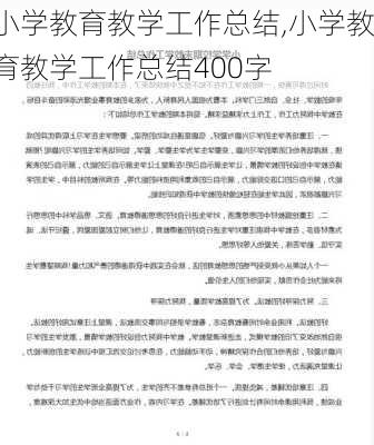 小学教育教学工作总结,小学教育教学工作总结400字-第3张图片-星梦范文网