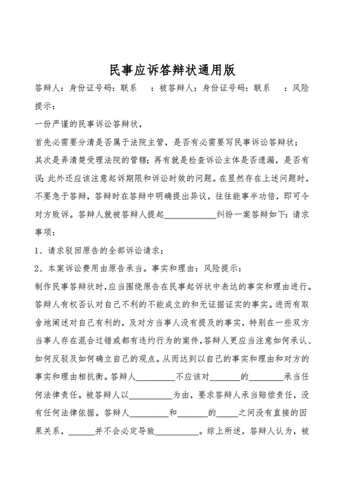 民事诉讼答辩状范文,民事诉讼答辩状范文2022-第2张图片-星梦范文网