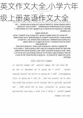 英文作文大全,小学六年级上册英语作文大全-第2张图片-星梦范文网