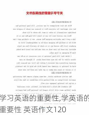 学习英语的重要性,学英语的重要性 英语作文120