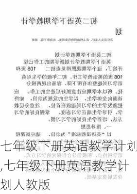 七年级下册英语教学计划,七年级下册英语教学计划人教版-第3张图片-星梦范文网