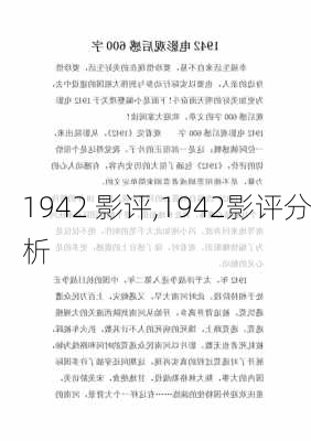 1942 影评,1942影评分析-第2张图片-星梦范文网