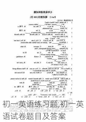 初一英语练习题,初一英语试卷题目及答案-第2张图片-星梦范文网